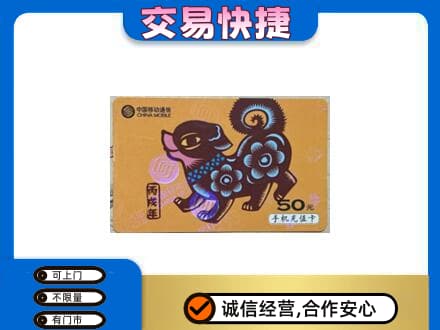 绥滨县购物卡回收移动卡.jpg