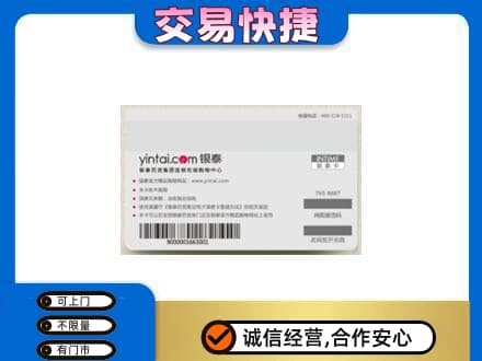 绥滨县购物卡回收银泰购物卡.jpg