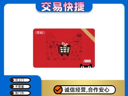 绥滨县回收享淘卡