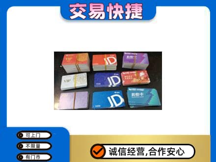 绥滨县购物卡回收商超卡.jpg