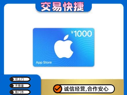 绥滨县购物卡回收苹果卡.jpg
