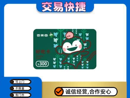 绥滨县购物卡回收百果园卡.jpg