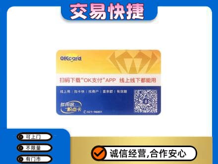 绥滨县购物卡回收百联ok卡.jpg
