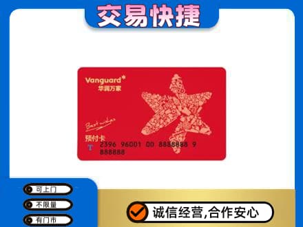 绥滨县购物卡回收华润万家卡.jpg