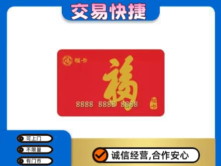 绥滨县回收福卡