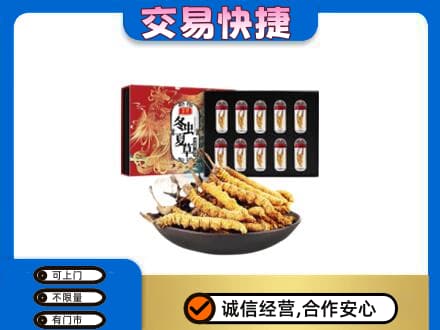 绥滨县礼品回收冬虫夏草.jpg
