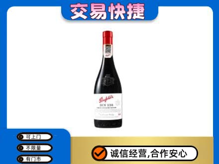 绥滨县洋酒回收奔富红酒.jpg