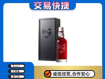 绥滨县洋酒回收山崎50年.jpg