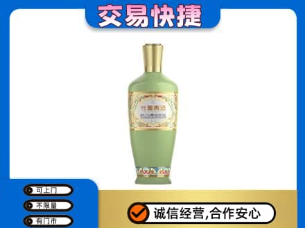 绥滨县名酒回收竹叶青酒.jpg