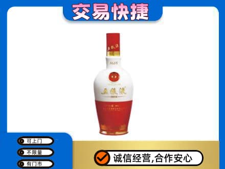 绥滨县名酒回收五粮液1618.jpg