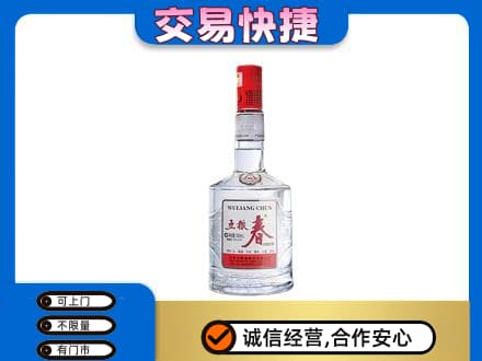绥滨县名酒回收五粮春.jpg