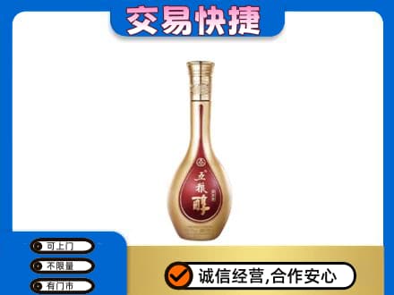 绥滨县名酒回收五粮醇.jpg