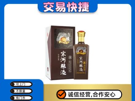 绥滨县名酒回收宋河粮液.jpg