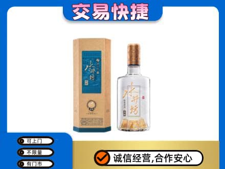 绥滨县名酒回收水井坊酒.jpg