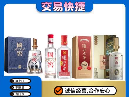 绥滨县回收国窖酒