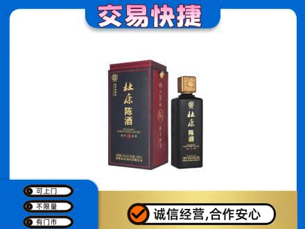 绥滨县名酒回收杜康.jpg