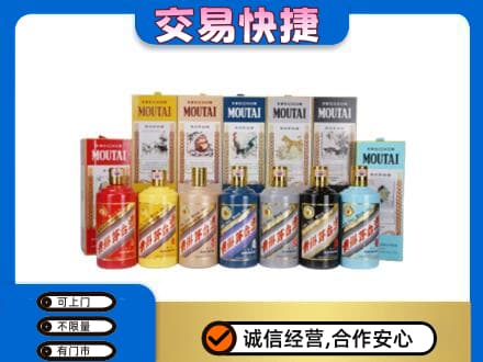 绥滨县回收生肖茅台酒